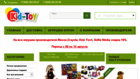 What Kid-toy.ru website looked like in 2018 (5 years ago)