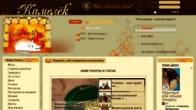 What Kamelek.com website looked like in 2018 (5 years ago)