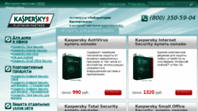 What Kaspersky-security.ru website looked like in 2018 (5 years ago)