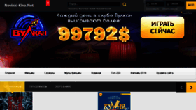 What Kinobas.ru website looked like in 2018 (5 years ago)
