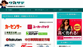 What Kuru-satei.com website looked like in 2018 (5 years ago)