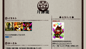 What Karasu-ryu.jp website looked like in 2018 (5 years ago)