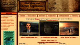 What Kadashnikov.ru website looked like in 2018 (5 years ago)