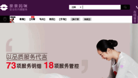 What Kissmami.cn website looked like in 2018 (5 years ago)