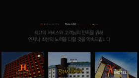 What Kmotel.kr website looked like in 2018 (5 years ago)