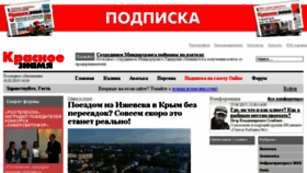 What Kr-znamya.ru website looked like in 2018 (5 years ago)