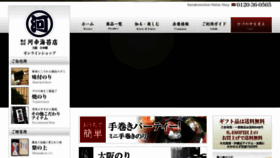 What Kawako.co.jp website looked like in 2018 (5 years ago)