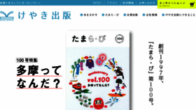 What Keyaki-s.co.jp website looked like in 2018 (5 years ago)