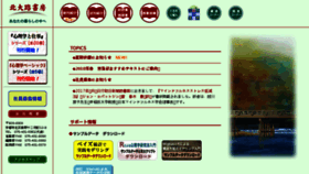 What Kitaohji.com website looked like in 2018 (5 years ago)