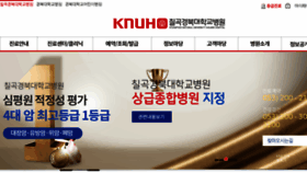 What Knuch.kr website looked like in 2018 (5 years ago)
