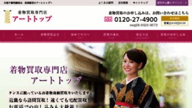 What Kimonokaitori-top.com website looked like in 2018 (5 years ago)
