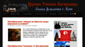 What Klin-demianovo.ru website looked like in 2018 (5 years ago)