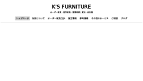 What Ks-furniture.net website looked like in 2018 (5 years ago)