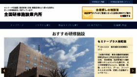 What Kensyu-room.com website looked like in 2018 (5 years ago)
