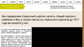 What Kirpich1886.ru website looked like in 2018 (5 years ago)