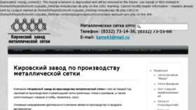 What Kzms43.ru website looked like in 2018 (5 years ago)