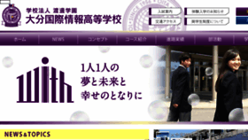 What Kokujou.ed.jp website looked like in 2018 (6 years ago)