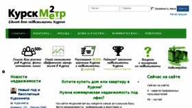 What Kurskmetr.ru website looked like in 2018 (5 years ago)