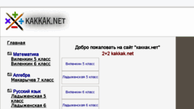 What Kakkak.net website looked like in 2018 (5 years ago)