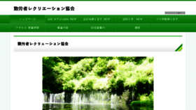 What Kinrec.co.jp website looked like in 2018 (5 years ago)