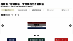 What Kajiwarajuku.com website looked like in 2018 (5 years ago)