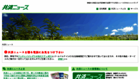What Kyosainews.jp website looked like in 2018 (5 years ago)