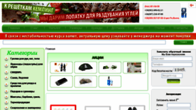 What Koster.kiev.ua website looked like in 2018 (5 years ago)