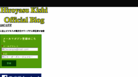 What Kishi-hiroyasu.com website looked like in 2018 (5 years ago)