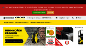 What Karchershop-ac.com website looked like in 2018 (5 years ago)