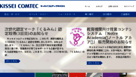 What Kicnet.co.jp website looked like in 2018 (5 years ago)