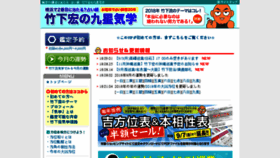 What Kigaku.co.jp website looked like in 2018 (5 years ago)