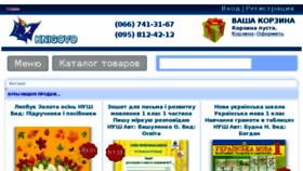 What Knigovo.com.ua website looked like in 2018 (5 years ago)