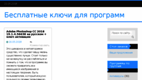 What Keyprogs.ru website looked like in 2018 (5 years ago)
