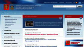 What Krasnodar.ru website looked like in 2018 (5 years ago)