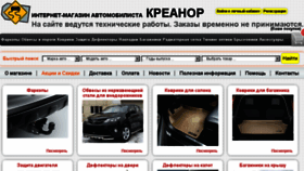 What Kreanor.ru website looked like in 2018 (5 years ago)