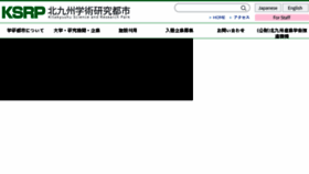 What Ksrp.or.jp website looked like in 2018 (5 years ago)