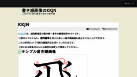 What Kkjn.jp website looked like in 2018 (5 years ago)
