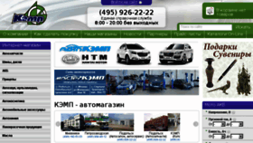What Kemp103.ru website looked like in 2018 (5 years ago)