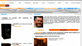 What Klyachin.ru website looked like in 2018 (7 years ago)