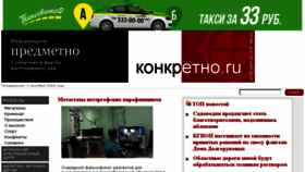 What Konkretno.ru website looked like in 2018 (5 years ago)