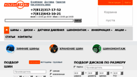 What Kolesa812.ru website looked like in 2018 (5 years ago)