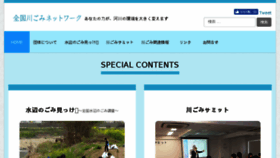 What Kawagomi.jp website looked like in 2018 (5 years ago)