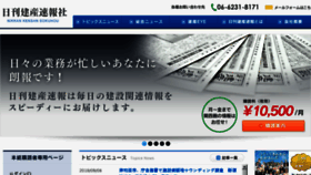 What Ken-san.com website looked like in 2018 (5 years ago)