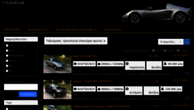 What Karanikas-cars.car.gr website looked like in 2018 (5 years ago)
