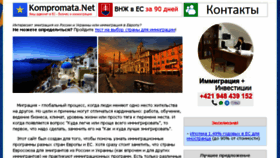 What Kompromata.net website looked like in 2018 (5 years ago)
