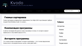 What Kvodo.ru website looked like in 2018 (5 years ago)
