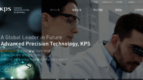 What Kpscorp.co.kr website looked like in 2018 (5 years ago)