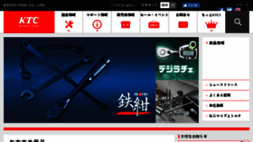 What Ktc.jp website looked like in 2018 (5 years ago)