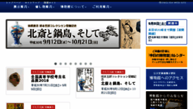 What Kyuhaku.jp website looked like in 2018 (5 years ago)