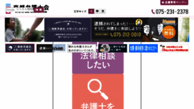 What Kyotoben.or.jp website looked like in 2018 (5 years ago)